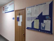 учебный центр Малая Академия Бизнеса в Стерлитамаке