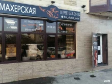студия красоты Кира Шакира в Анапе