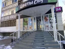 цветочный салон Цветыcity в Тюмени