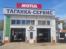 автосервис Таганка-сервис в Калуге