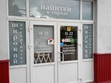 Лучшие напитки в городе, Лермонтова, 21 