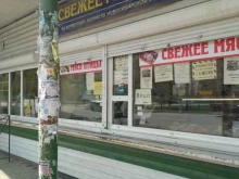 Мясо птицы / Полуфабрикаты Магазин по продаже мясной продукции в Новосибирске