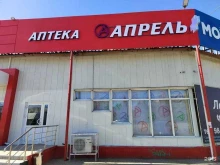 аптека Апрель в Омске
