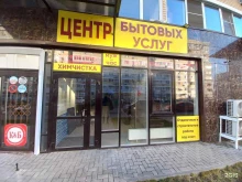 Центр бытовых услуг, Красных Партизан, 1/4 лит8 стр 
