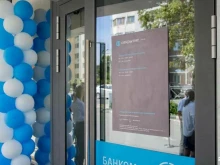 банк Открытие в Южно-Сахалинске