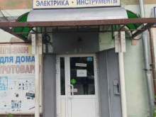 Магазин сантехники и электротехники, Чаадаева, 25 
