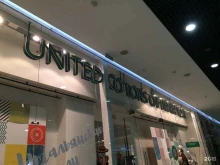 магазин одежды United colors of Benetton в Волгограде