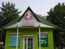 Аптеки Ларец здоровья в Заречном