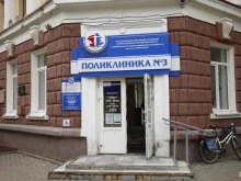 поликлиника №2 Клинический консультативно-диагностический центр им. И.А. Колпинского в Кемерово