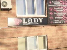 студия красоты Lady в Курске