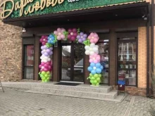 цветочный бутик Дари любовь в Батайске