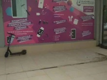 торгово-сервисный центр Phoneтастика в Сочи