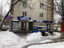 аптека Апрель в Кирове