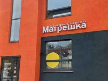 благотворительный магазин Матрешка в Перми
