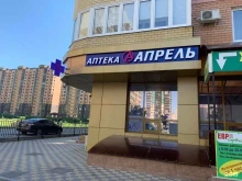 аптека Апрель в Краснодаре
