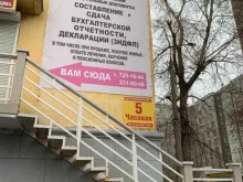 бухгалтерская фирма Центр налогоплательщика в Челябинске