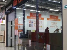 гипермаркет электроники и бытовой техники Rbt.ru в Верхней Салде