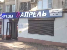 аптека Апрель в Новороссийске