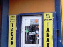 магазин Табачок в Астрахани
