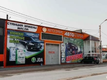 автосервис Автостиль в Находке