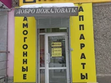 магазин КОЛБА в Екатеринбурге