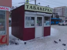 магазин табачной продукции Табакерка в Брянске
