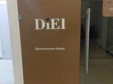 компания по оценке и экспертизе ювелирных изделий Diel в Екатеринбурге