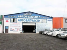 автотехцентр Toyota, Nissan, Mazda АвтоТоп в Красноярске