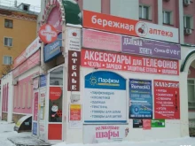 магазин гелиевых шаров и цветов ШарМэн в Кирове