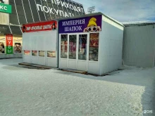 Головные / шейные уборы Империя шапок в Чебоксарах