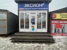 компания по скупке и продаже цифровой техники Эксион в Иркутске