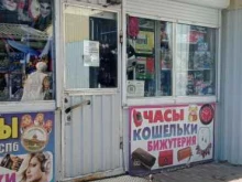 Бижутерия Магазин игрушек и хозтоваров в Санкт-Петербурге