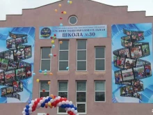 Школы Средняя общеобразовательная школа с углубленным изучением отдельных предметов №30 в Пятигорске
