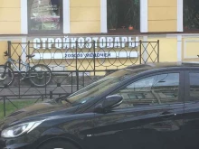 магазин 200 тысяч мелочей в Санкт-Петербурге