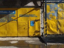 автосервис Имком авто в Петрозаводске