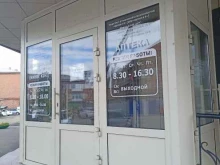 Аптека Карпов и К в Абакане
