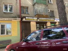 торговая компания Триколор в Туапсе