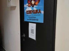 Совушка, городской коррекционно-развивающий центр, 9 Пятилетки, 5 