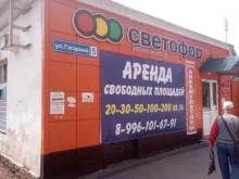 чайно-кофейный магазин Рахмат в Ишимбае
