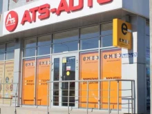 автотехцентр Ats-auto в Новороссийске