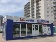 сеть аккумуляторных центров Автомотив в Красноярске