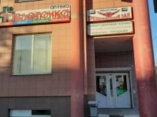 аптека Таблеточка в Белгороде