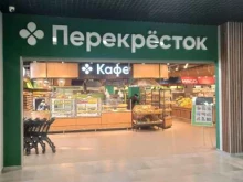 супермаркет Перекрёсток в Краснодаре