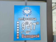 Алтай-Спецодежда, Павловский тракт, 54в 
