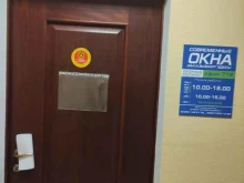производственно-монтажная компания Оконный Континент в Солнечногорске