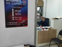 магазин автозапчастей из Кореи Корея партс в Чехове