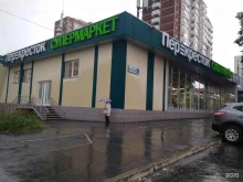 супермаркет Перекрёсток в Екатеринбурге