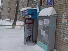 Зоотовары Магазин зоотоваров в Перми