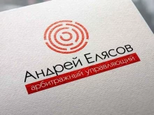 Арбитражный управляющий Елясов А.Ю., Доброслободская улица, 2/38 