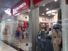 Сеньорита, проспект Ленина, 83 